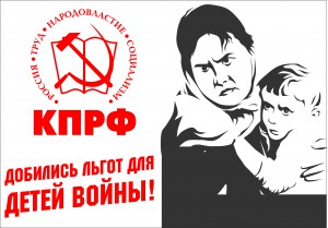 Дети войны1