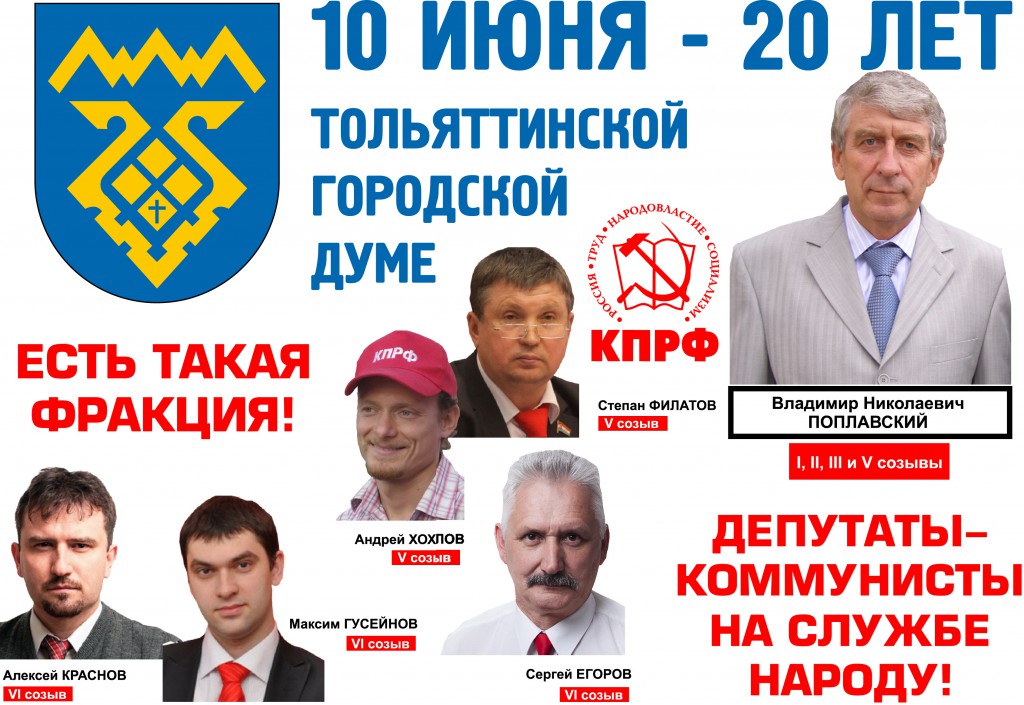 ТГД20лет