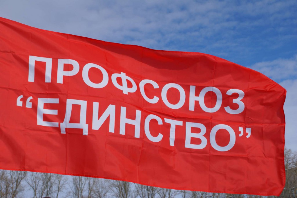 единство