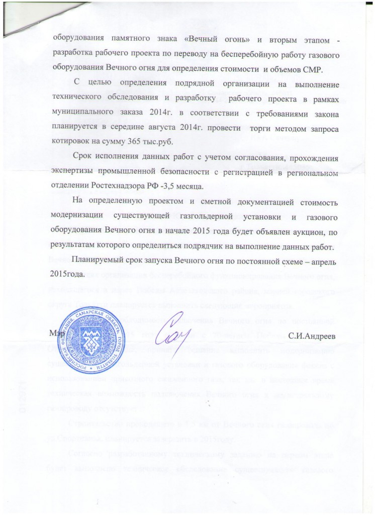 вх. от МЭРИИ 001