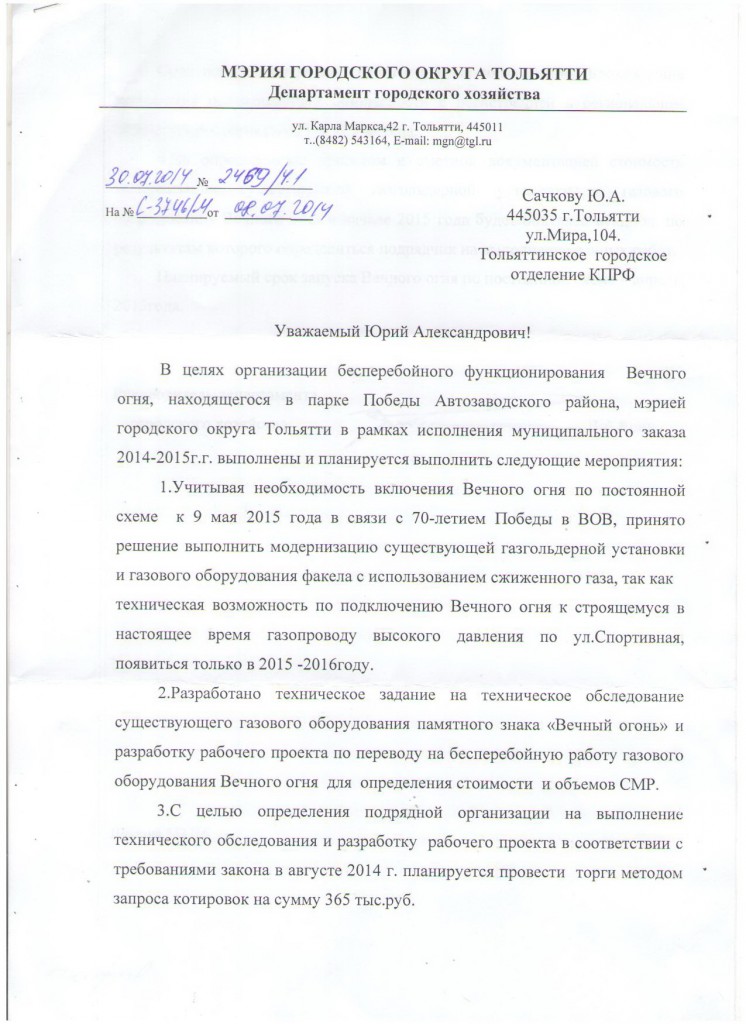 скан1