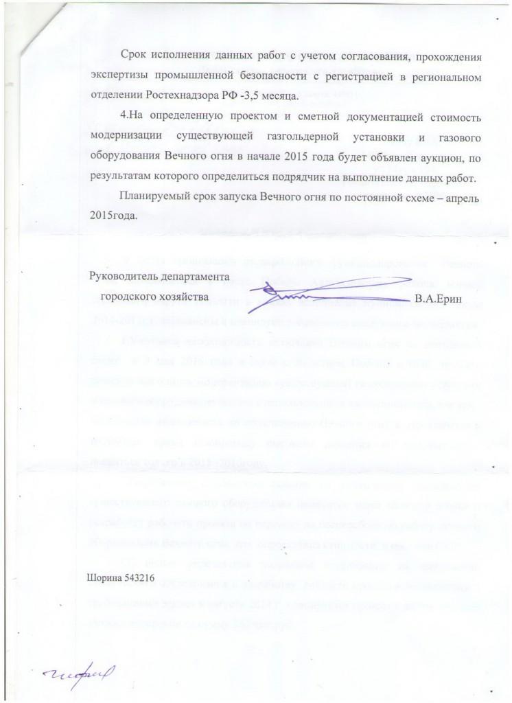 скан2